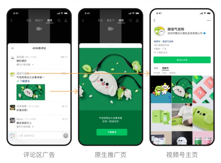 微信官宣：发视频号可以赚钱了