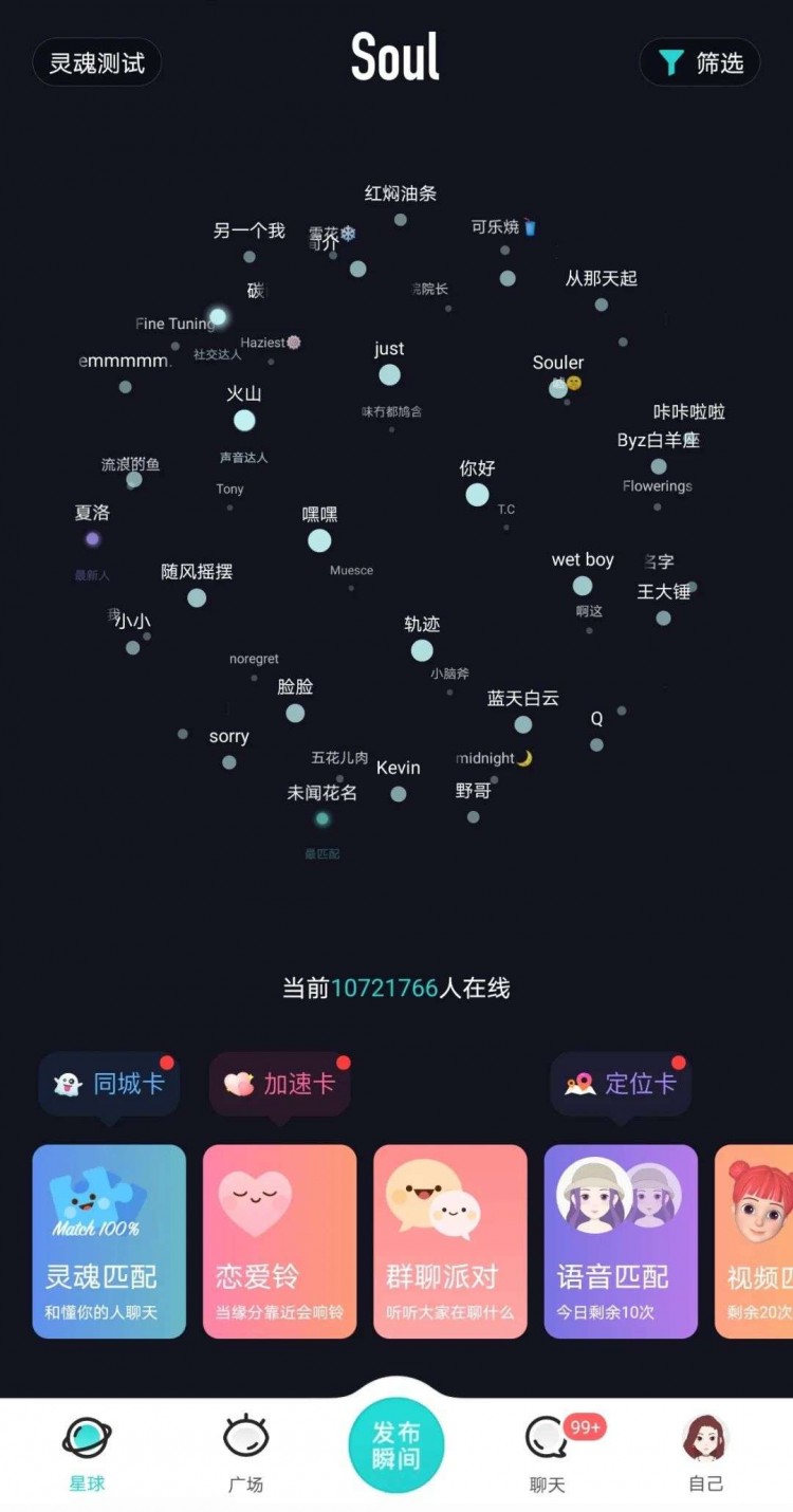 Soul的进化是社交的未来吗