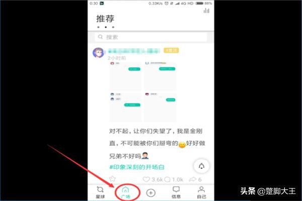 SOUL软件怎么使用SOUL新手使用教程