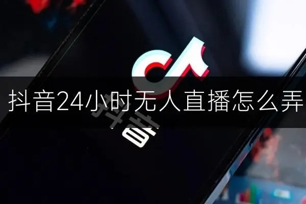 抖音小白号购买流程是什么？购买抖音白号有用吗？