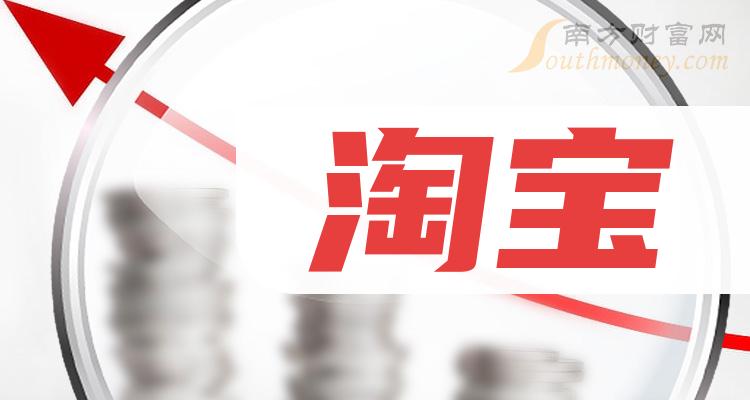 淘宝购买账号是什么？